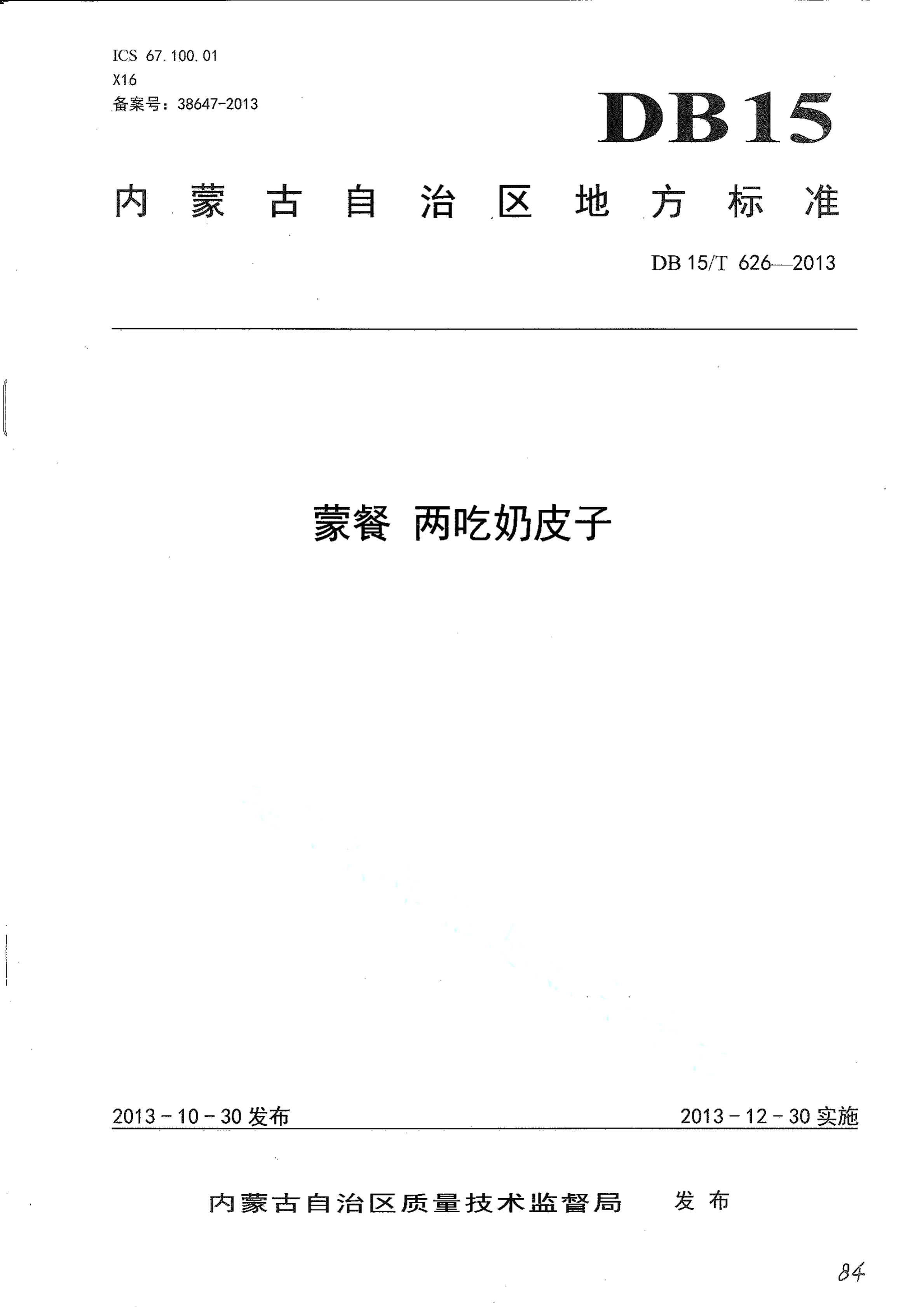 资源详情图